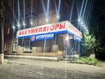 Батарейка (Kharkovskaya ulitsa, 125) ، الشواحن والبطاريات القابلة للشحن
