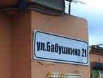 Status-Stroy (Babushkina Street, 21к1), construction company