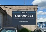 CleanCar (Aleksandra Korsunova Avenue, 30к1), car wash
