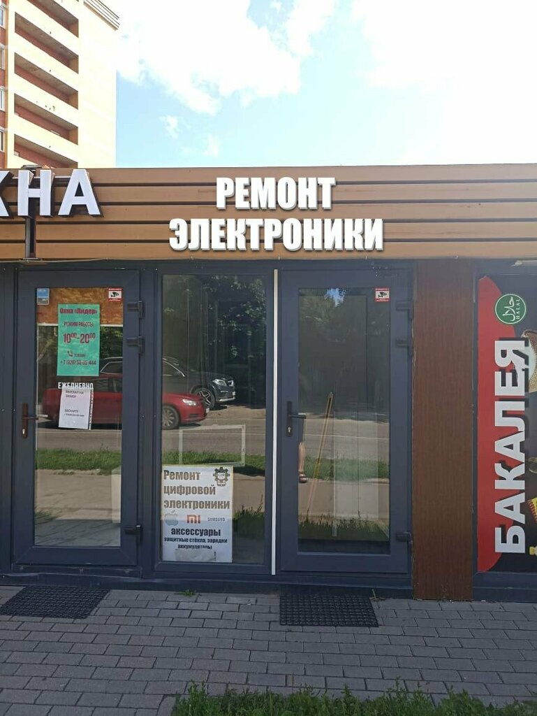 Ремонт телефонов Феникс. lab, Пушкино, фото