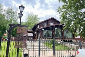 отель Спартак-парк, Гостевой дом № 11