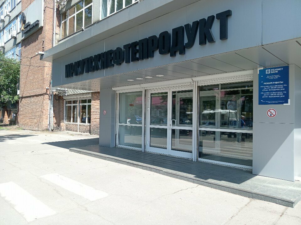 ATM Far Eastern Bank, Irkutsk, photo