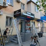 Вид (Smolyanoy Lane, 2), advertising agency