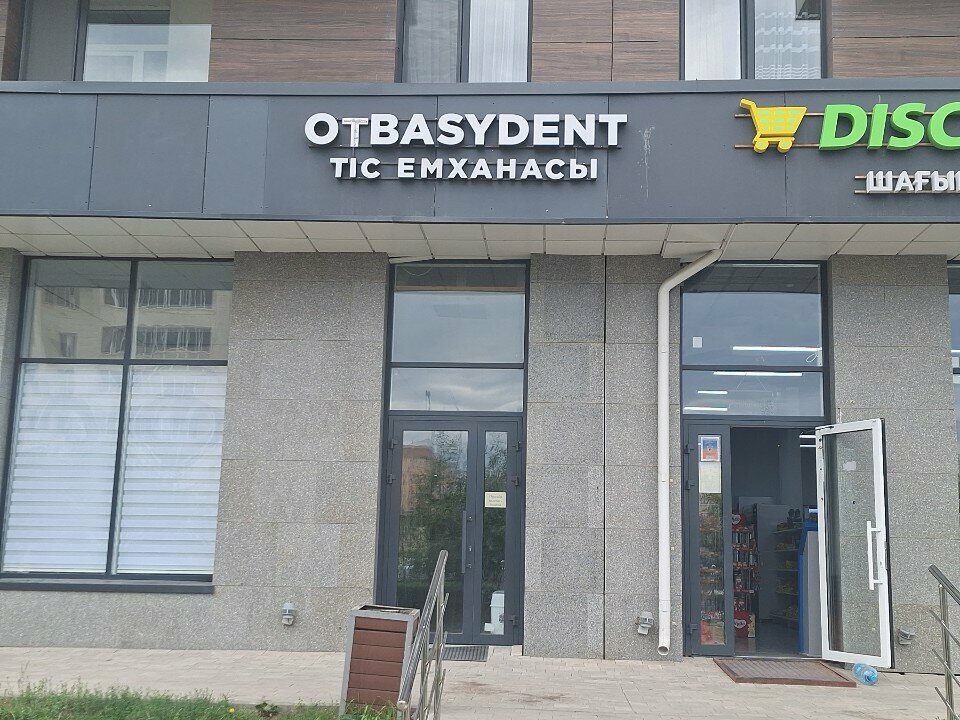 Dental clinic Otbas, Astana, photo