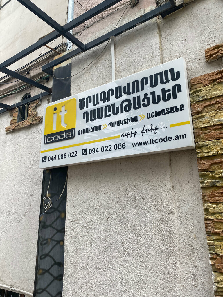 Educational center IT Code training center, Yerevan, photo