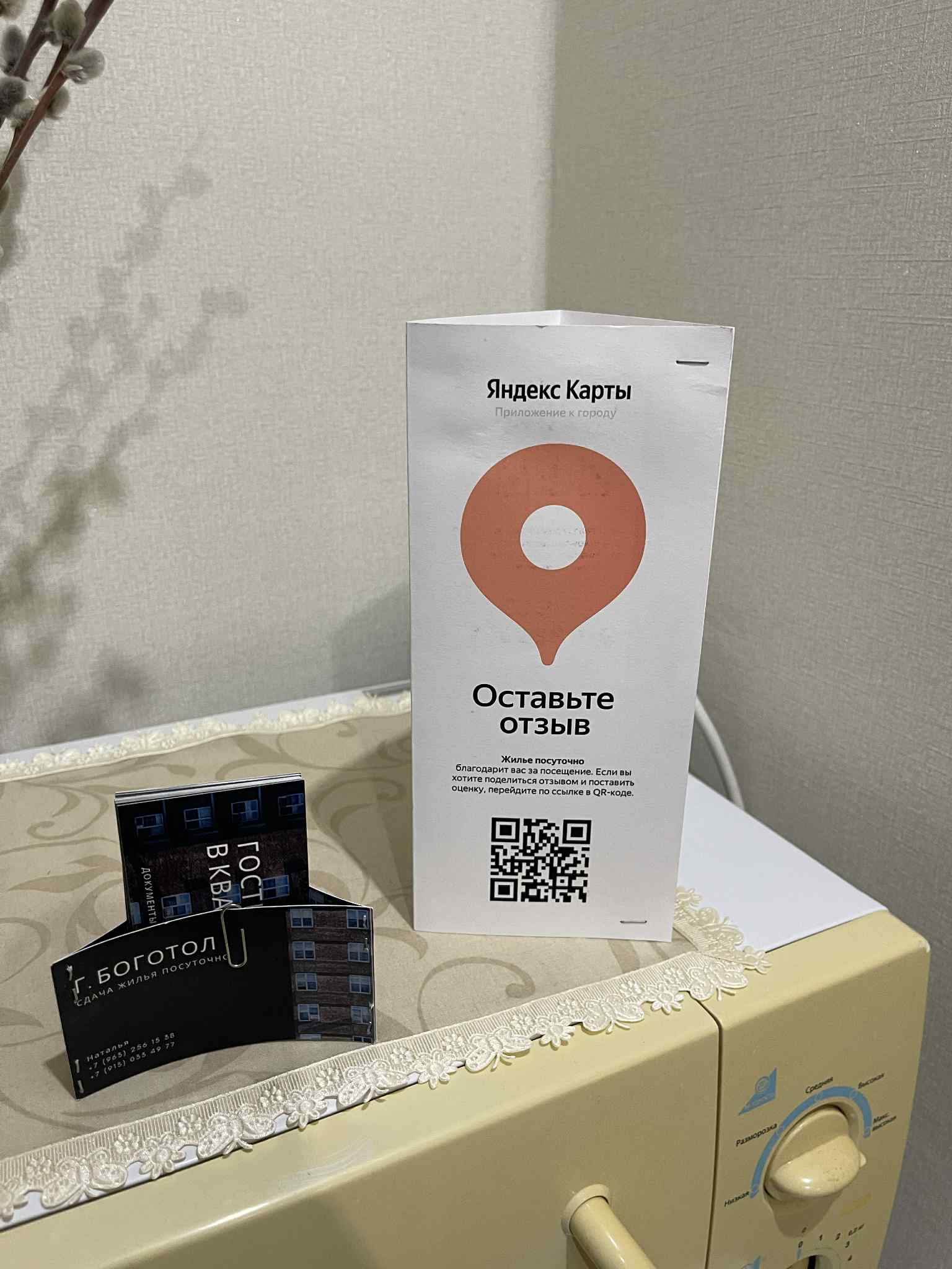 Фото Жилье посуточно