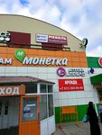 Kraft Mebel (ulitsa Pushkina, 6А), furniture store