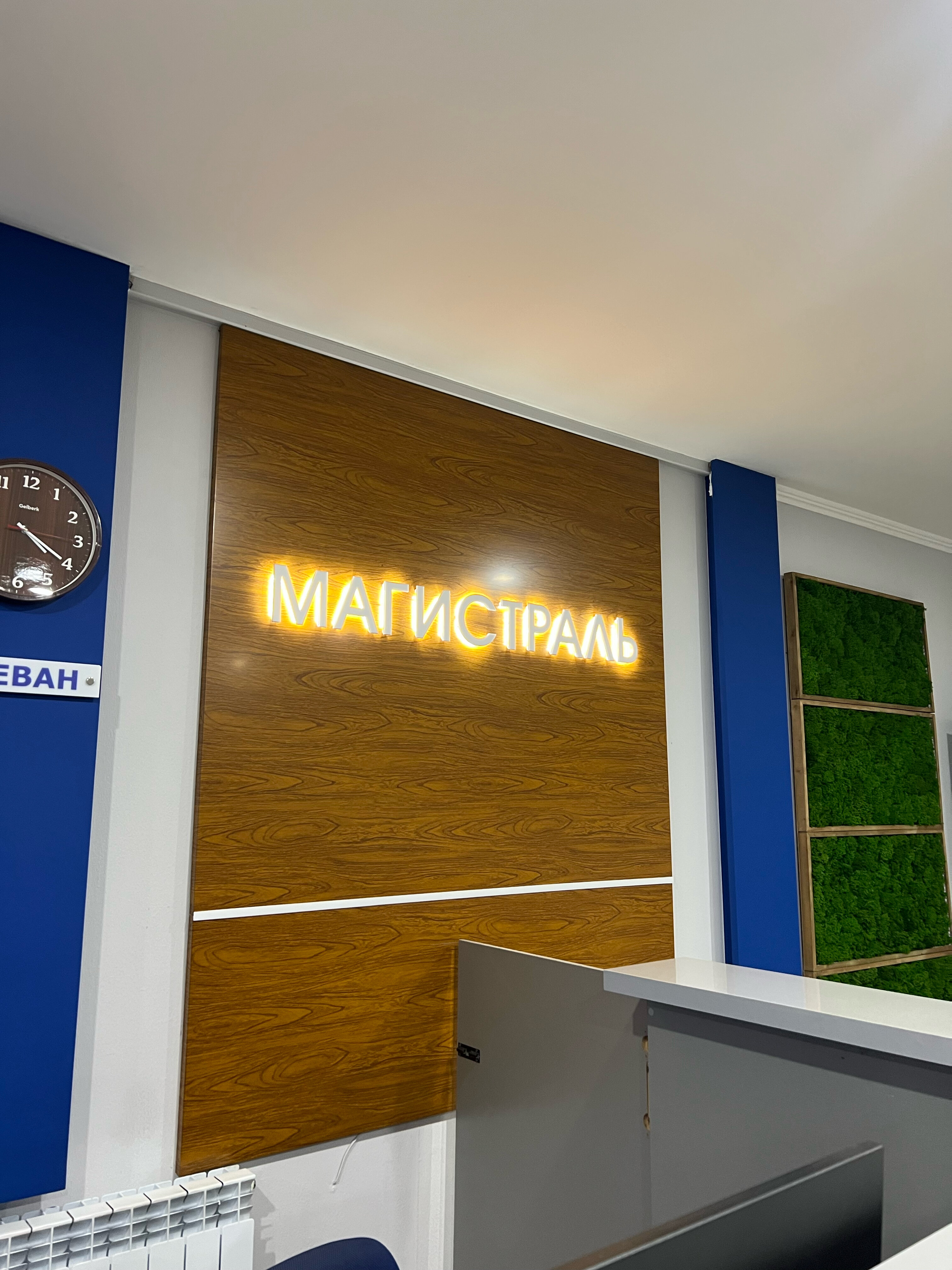 Фото Магистраль