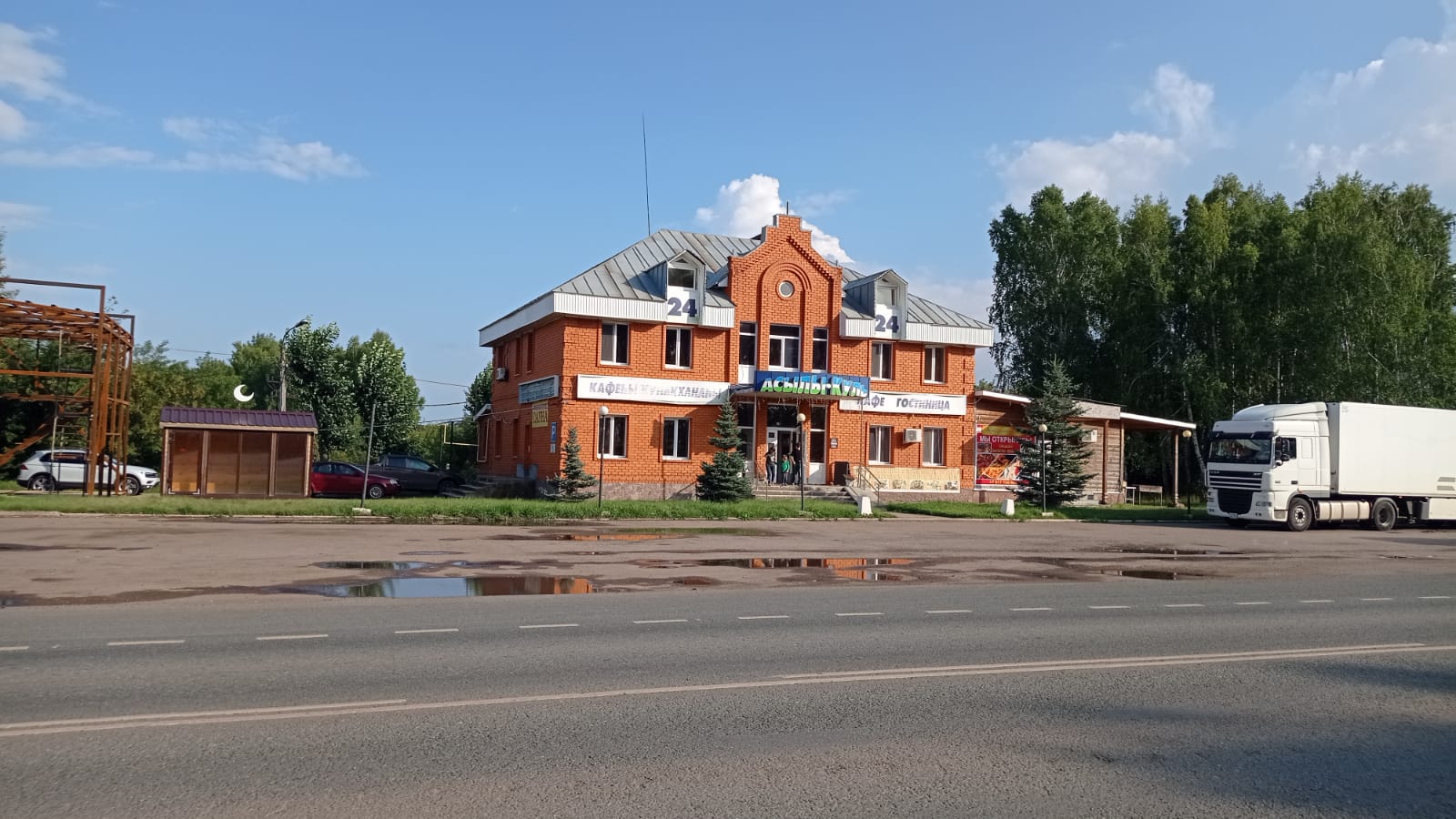 Фото Аслыкуль