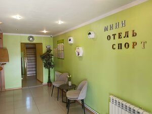 Спорт