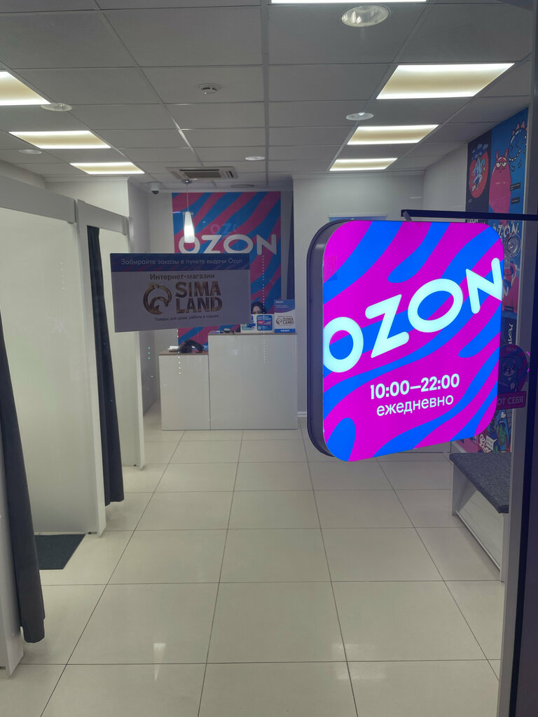 Point of delivery Sima-land, Obninsk, photo