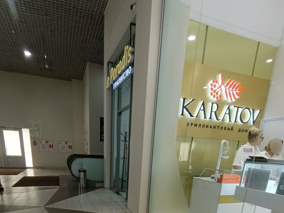 Travel agency Le Paradis, Voronezh, photo