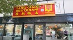 Tang Chao (Abdulla Qahhor Street, 44A), cafe