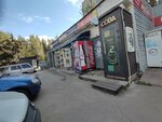 Табак (Guseva Boulevard, 18), tobacco and smoking accessories shop