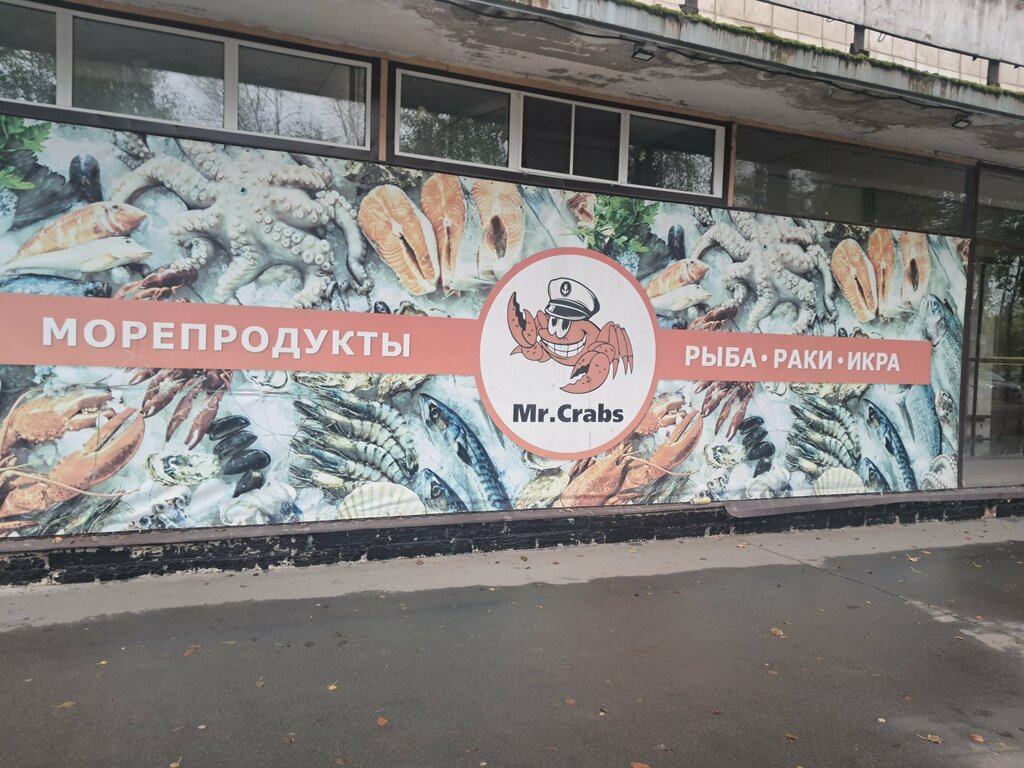 Fish and seafood Mr. Krabs, Kirishi, photo