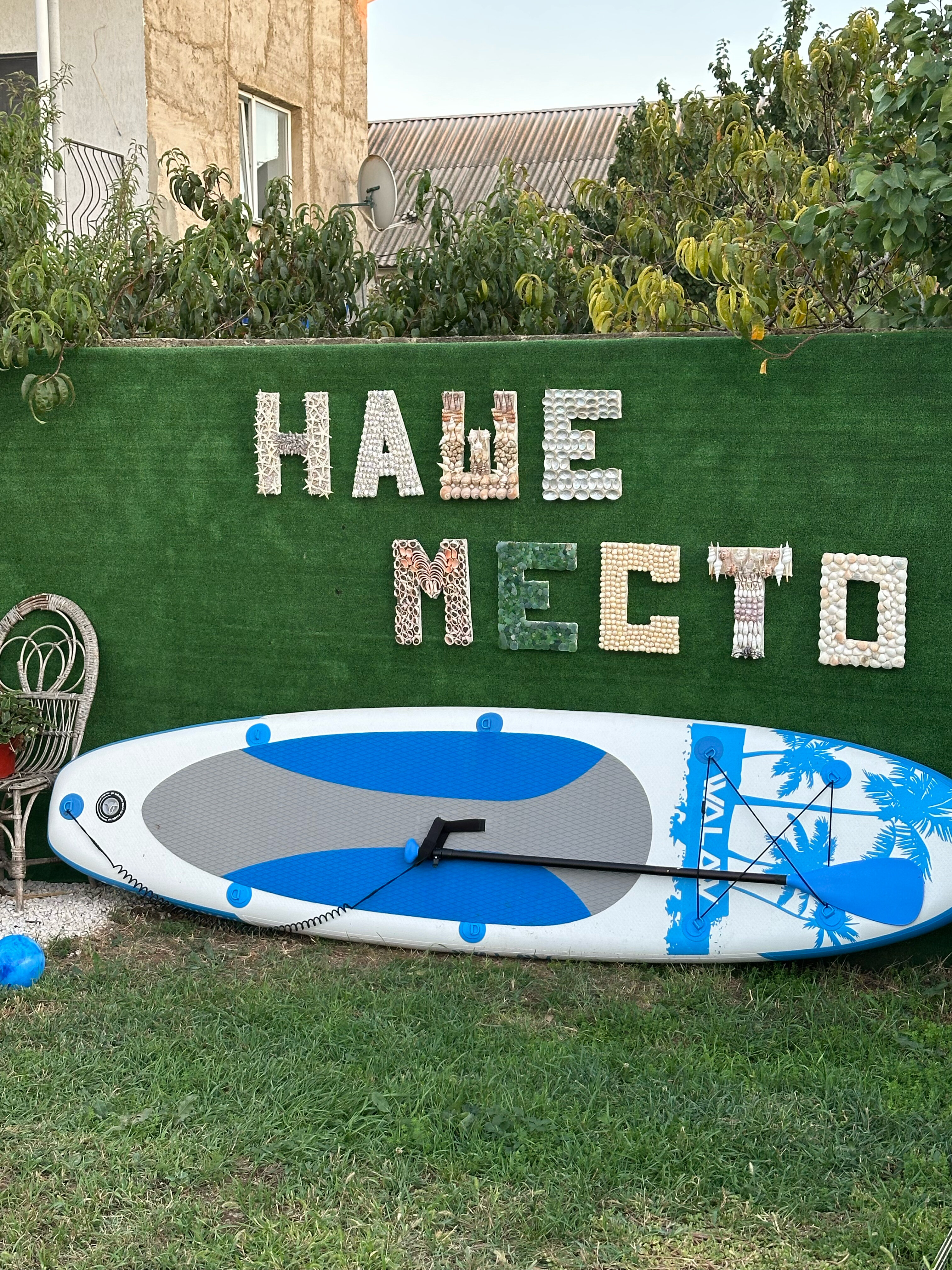 Фото Наше Место