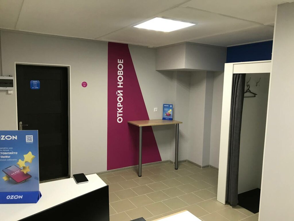 Point of delivery Ozon, Vitebsk, photo