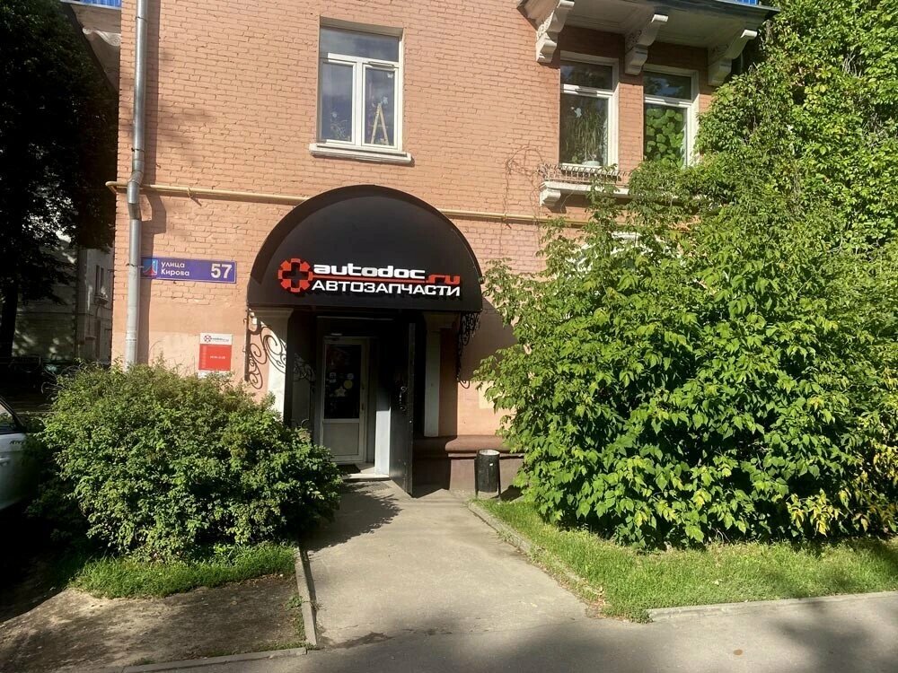 Магазин автозапчастей и автотоваров Autodoc.ru, Люберцы, фото