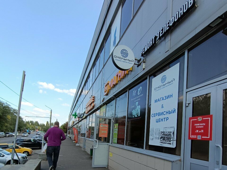 Supermarket Magnit Moya tsena, Voronezh, photo