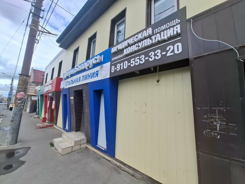 Legal services Юридическая помощь, Tula, photo