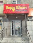 ЕвроШмот (ulitsa Lenina, 18) ، محلات ملابس مستعملة