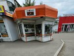 Segodnya press baykal (Trilissera Street, 90Г), newsagents
