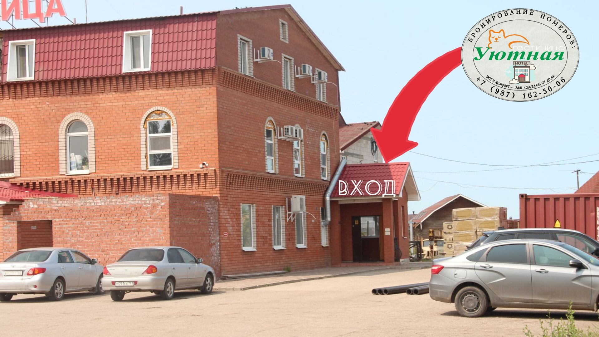 Фото Уютное