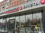 Moscvetok (Novomytischinsky Avenue, 78), flower shop