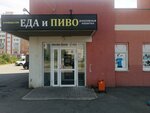 Food & Beer (ulitsa Gabdully Tukaya, 18А), cervecería