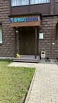 PrivatKlinik (Okruzhnaya ulitsa, 13) ، مركز طبي، عيادة