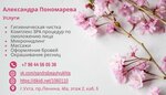 Sandra Beauty (Lenina Avenue, 40Ак2), beauty salon