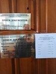 Управление Имущественных Отношений и Муниципального Контроля Администрации Предгорного Муниципального района Ставропольского края (stanitsa Yessentukskaya, Naberezhnaya ulitsa, 5), administration