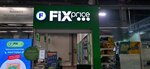 Fix Price (Osnabryukskaya ulitsa, 39) ، أدوات منزلية
