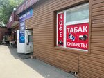 Чай и табак (Preobrazhenskіy Val Street, 17с25), tobacco and smoking accessories shop