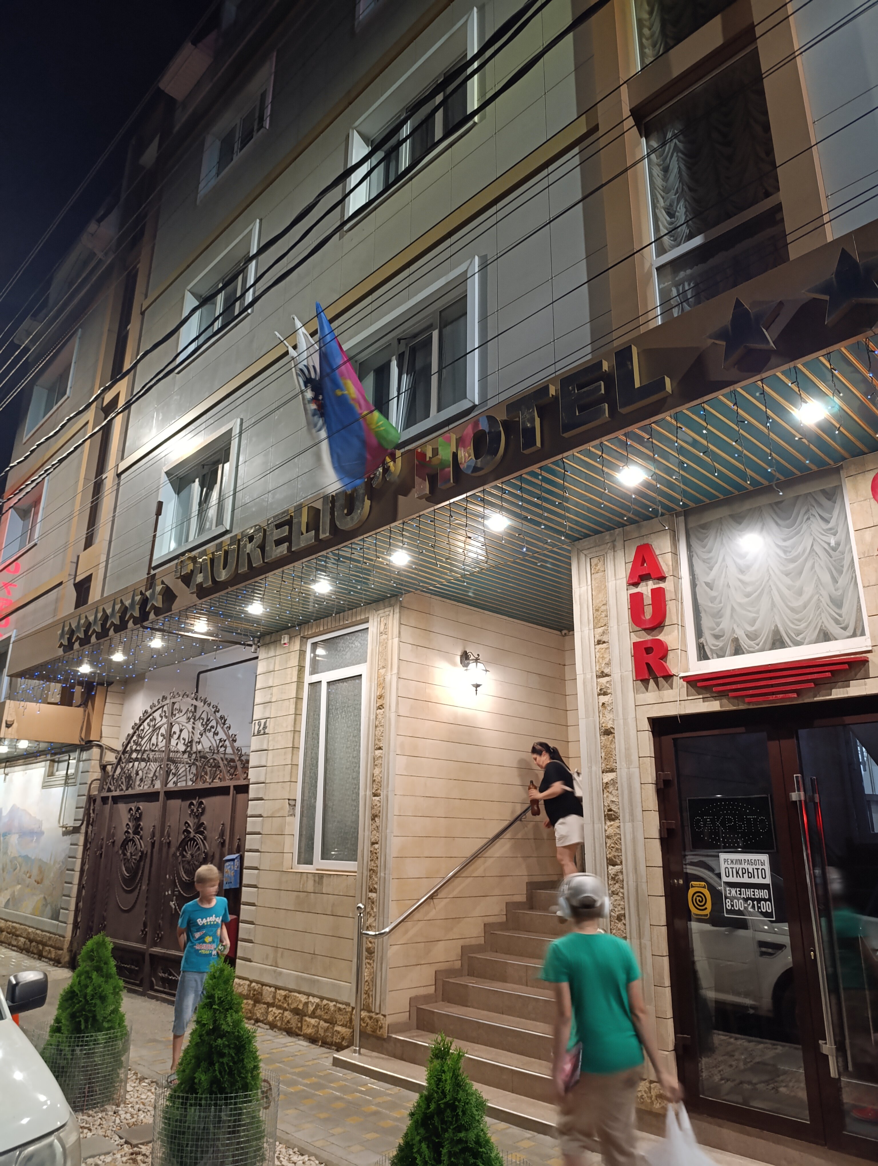 Фото Аурелиу