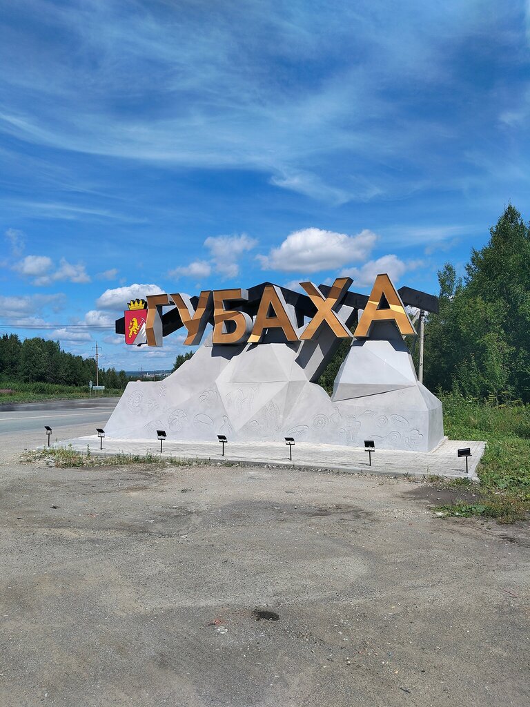 Brewery Zhivoye pivo, Gubakha, photo