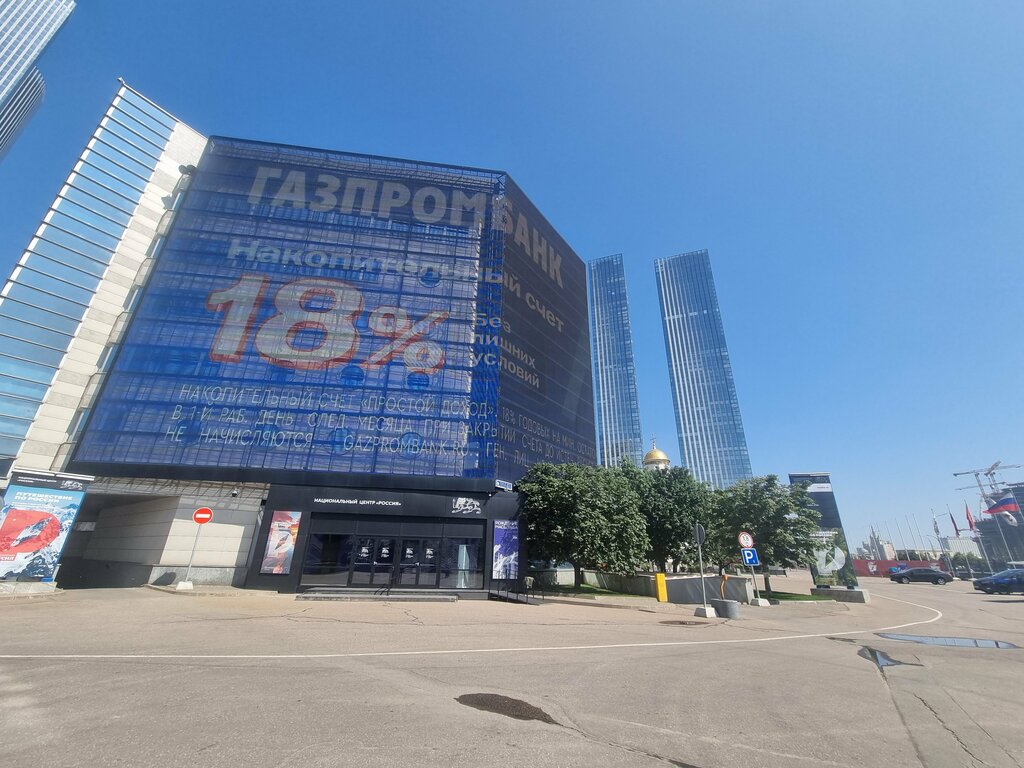 Выставочный центр Национальный центр Россия, Москва, фото