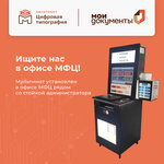 Rocksoft (Bratyev Gorkushenko Street, 6А), copy center