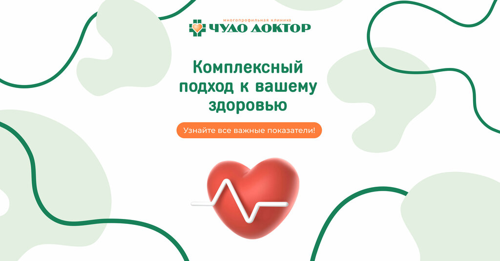 Medical laboratory Chudo doctor, Moscow, photo