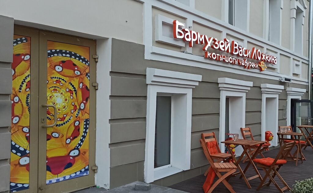 Bar БарМузей Васи Ложкина, , foto