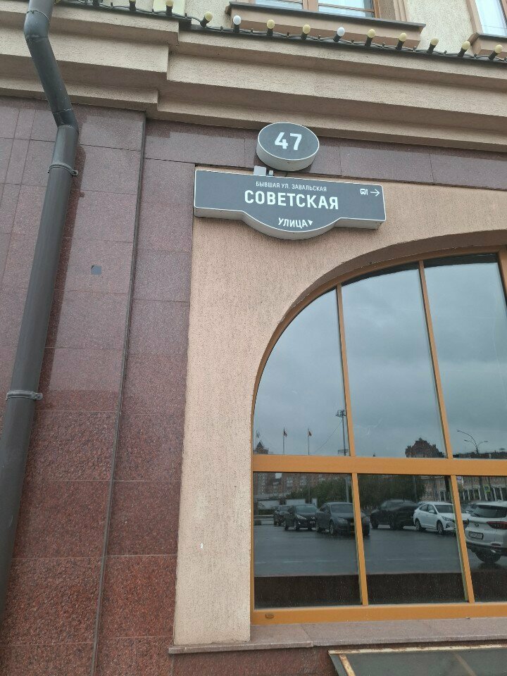 Electric car charging station Станция зарядки электромобилей, Tula, photo