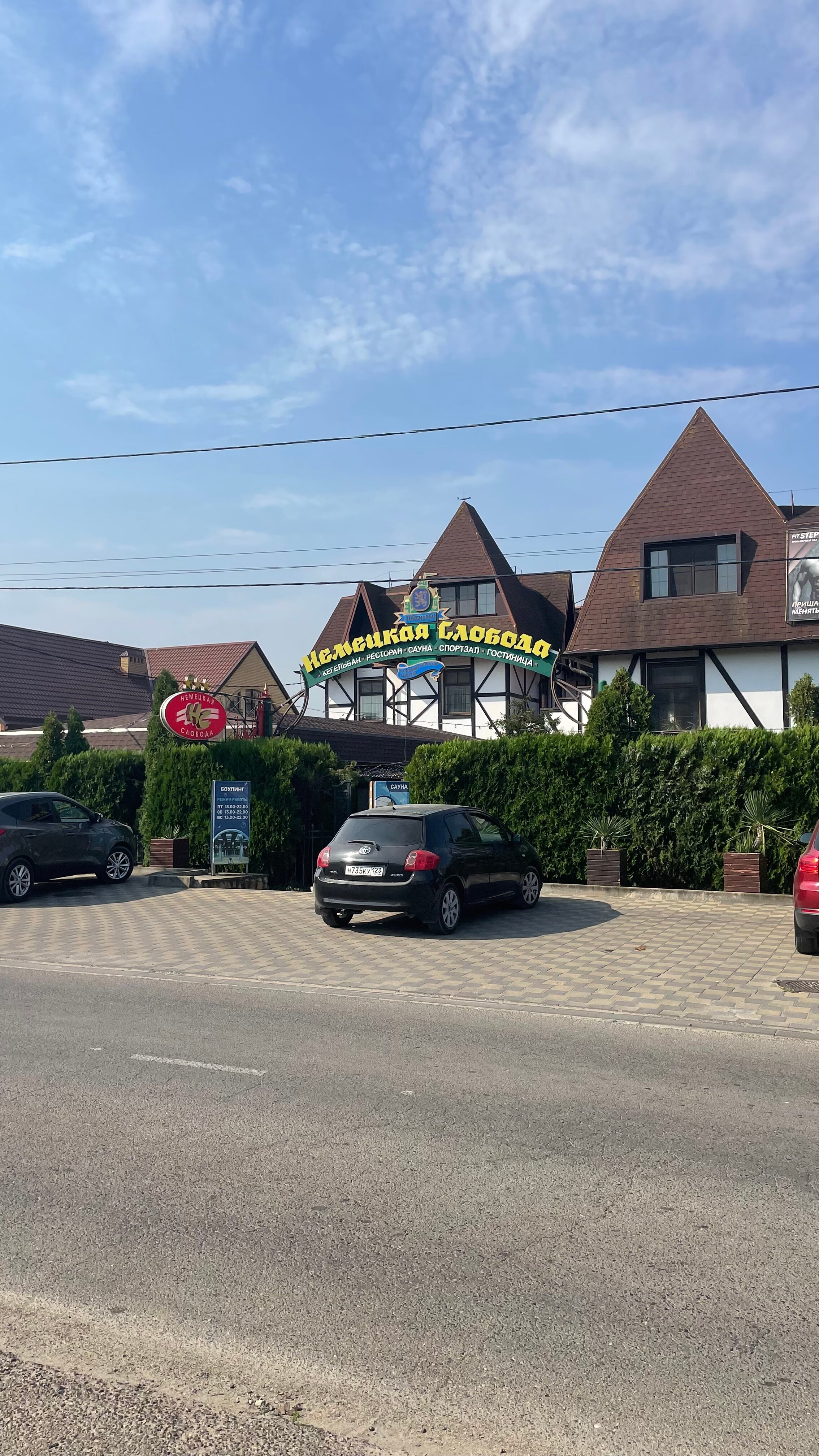 Фото Немецкая слобода