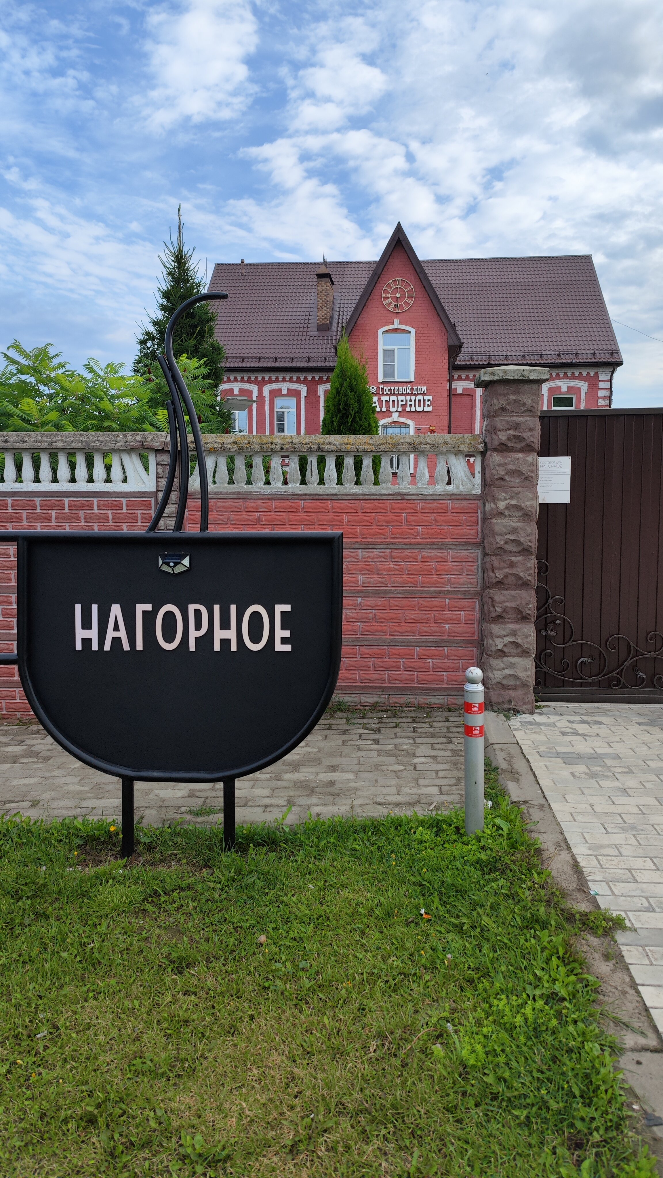 Фото Нагорное