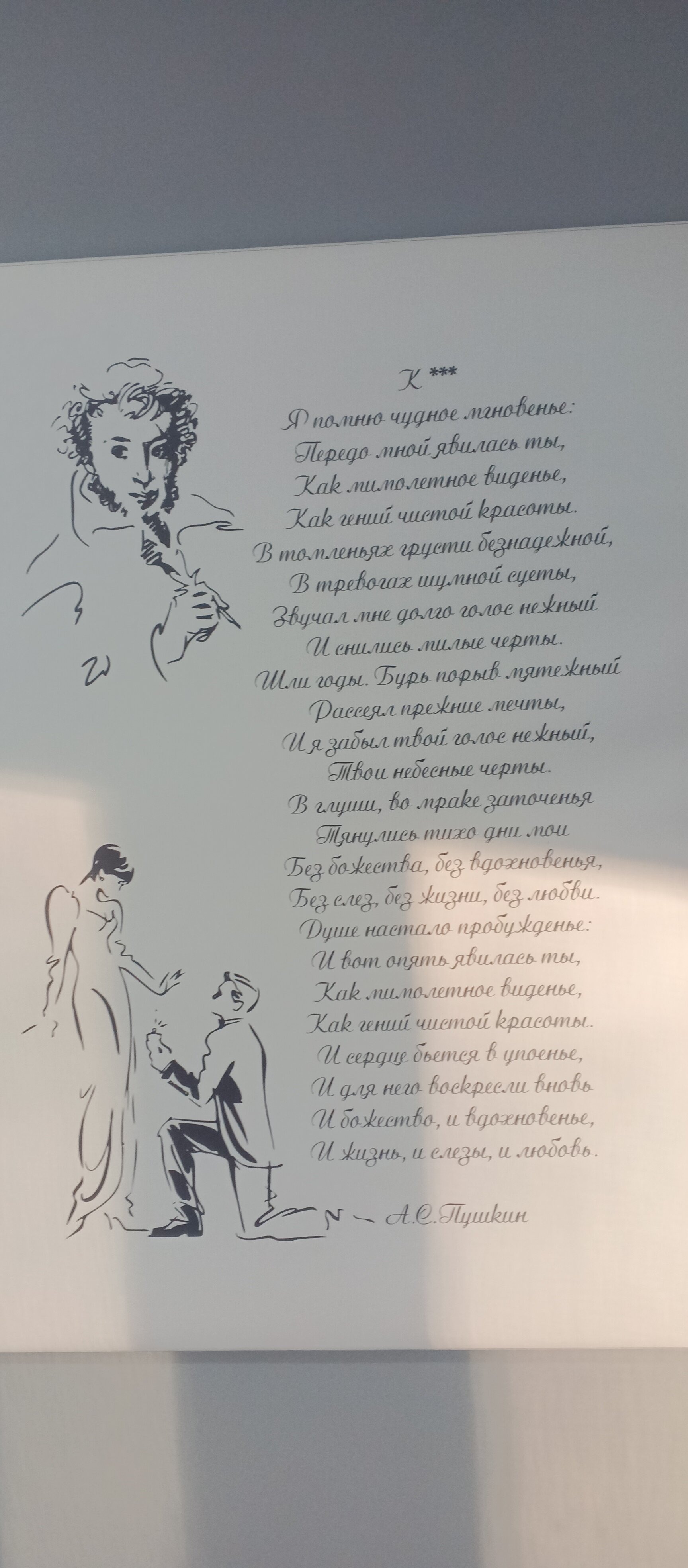 Фото Пушкин