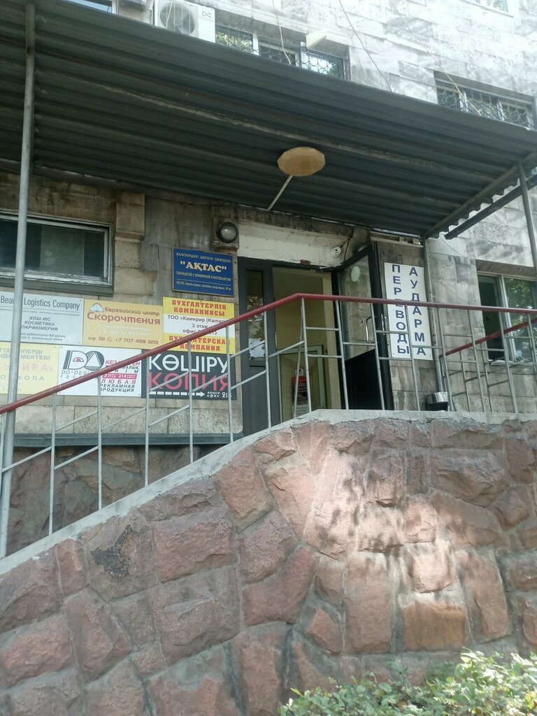 Hotel Aktas, Almaty, photo