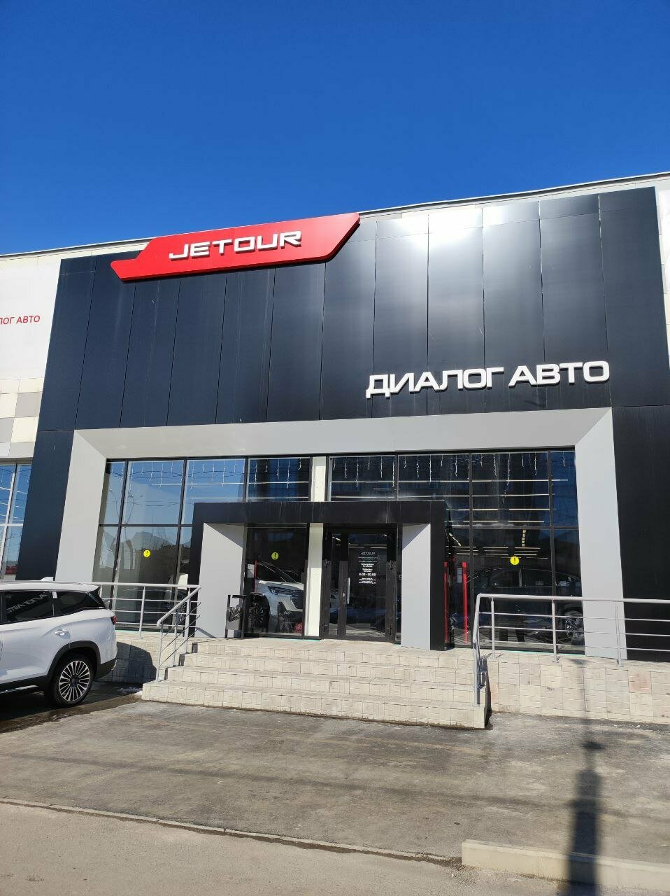 photo Диалог Авто, Jetour