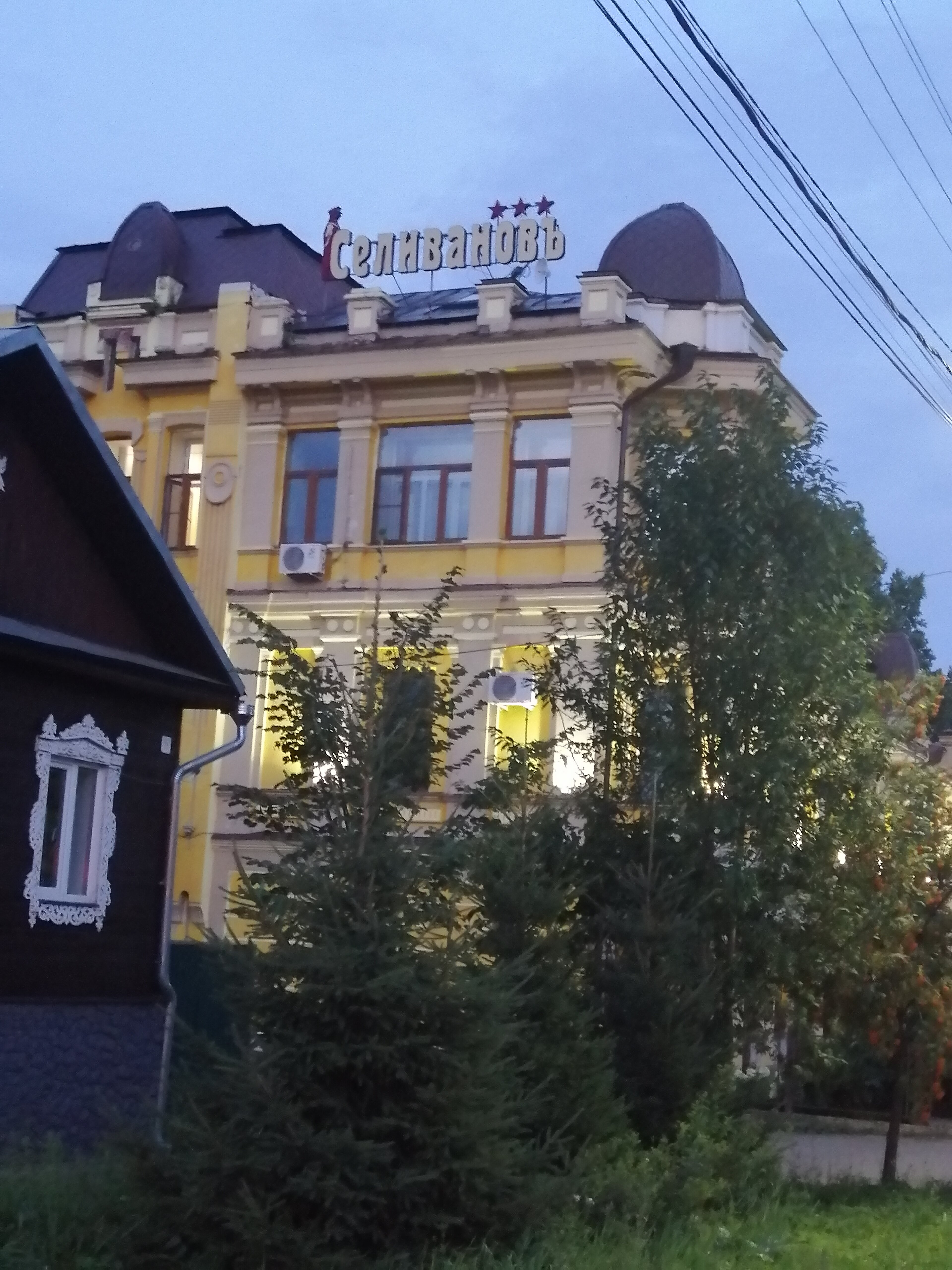 Фото Селивановъ