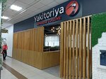 Yakitoriya (Petrov kóshesi, 24Б), restaurant