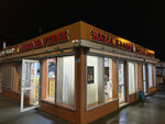 Kazan kebab (Belomorskaya Street, 69/1), fast food