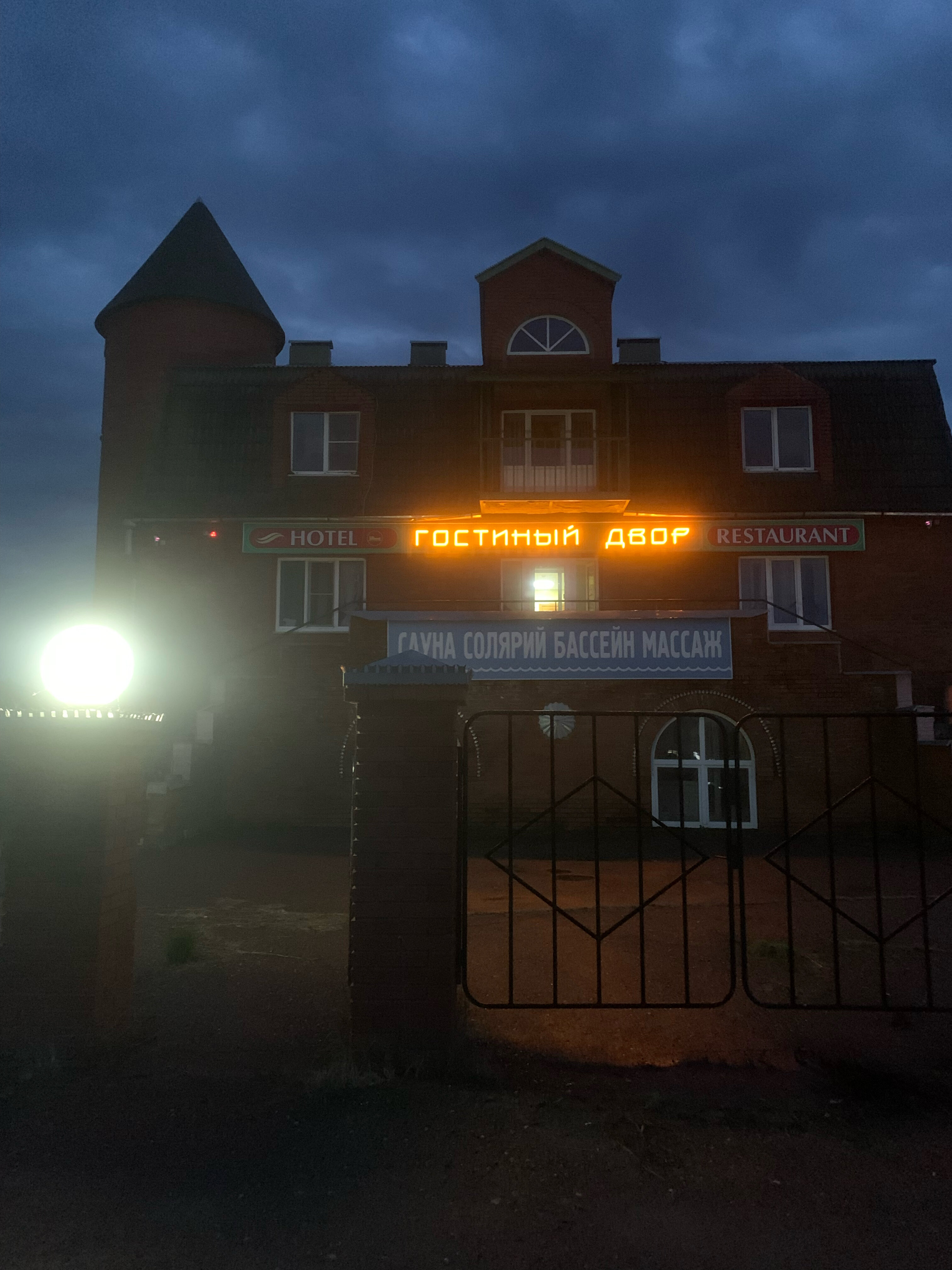 Фото отеля 2